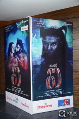 I Manoharudu Movie Audio Launch